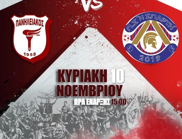 Πανηλειακός: Πως ήρθε η “εντός προγράμματος” ήττα από τη Σπάρτη για την 8η αγωνιστική