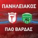 Γ’ Εθνική: Φιλικό “Χ” για Πανηλειακό και ΠΑΟ Βάρδας – Τα τελευταία νέα