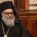 Καλά στην υγεία του είναι ο Πατριάρχης Αντιοχείας Ιωάννης