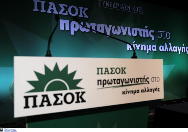 23 και 24 Νοεμβρίου θα διεξαχθεί το έκτακτο συνέδριο του ΠΑΣΟΚ