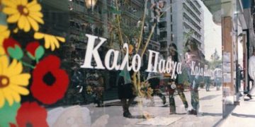 Το εορταστικό ωράριο για την πόλη του Πύργου