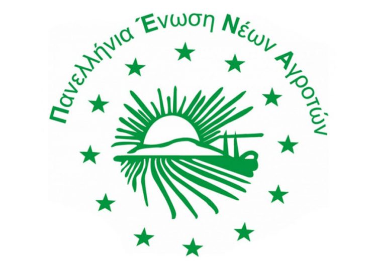 Στη Νάξο το 26ο Πανελλήνιο Συνέδριο Νέων Αγροτών – Δωρεάν μεταφορά στο λιμάνι του Πειραιά