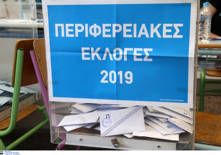 Αποτελέσματα εκλογών: Ποιοι περιφερειάρχες εκλέγονται από την πρώτη Κυριακή