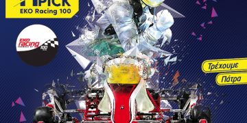 Η ΕΚΟ Μέγας Χορηγός του 11ου Διεθνούς Σιρκουί Καρτ Πάτρας (P.I.C.K.)