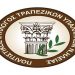 “Ηλείας Εγκώμιον 2017” από τον Πολιτιστικό Σύλλογο Τραπεζικών Ν. Ηλείας