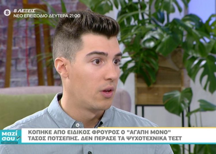 Ο Τάσος Ποτσέπης «κόπηκε» από τους ειδικούς φρουρούς – Όσα αποκάλυψε στο «Μαζί σου Σαββατοκύριακο [video]