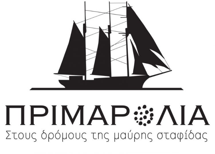 Πριμαρόλια – Στους δρόμους της μαύρης σταφίδας