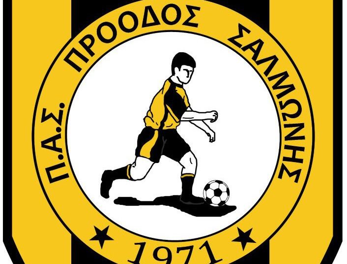 ΕΠΣΗ: “Εκτός πρωταθλήματος Β’ Ηλείας η Πρόοδος Σαλμώνης μέχρι…”! – Που και γιατί πάσχει η απόφαση!