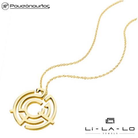 Δείτε ποιοι κερδίζουν τα 5 Γούρια απο το χρυσοχοείο ΡΟΥΣΟΠΟΥΛΟΣ