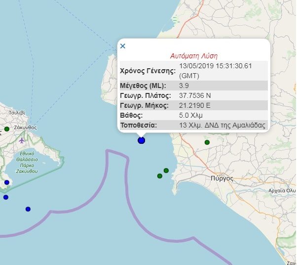 Σεισμός Νοτιοδυτικά της Αμαλιάδας αισθητός σε Ηλεία κι άλλες περιοχές