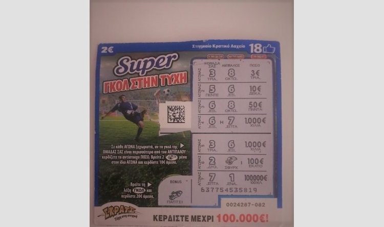 Αγρίνιο: Πήγε για τσιγάρα και επέστρεψε με 100.000 ευρώ στην τσέπη, κέρδος από το ΣΚΡΑΤΣ