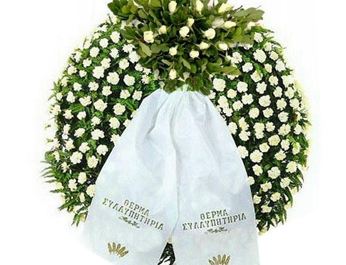 Έφυγε από την ζωή πλήρης ημερών η Μαρία Μπράμου