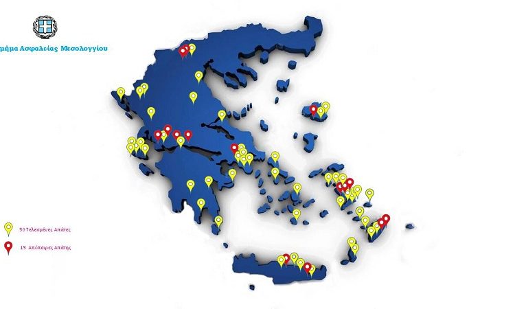 Συνεχίζονται οι έρευνες για την εγκληματική οργάνωση που διέπραττε απάτες σε όλη την Ελλάδα