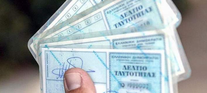 Θρίλερ με τις νέες ταυτότητες -Το 10ευρω για την έκδοσή τους και οι απειλές των Αμερικανών για επαναφορά της βίζας