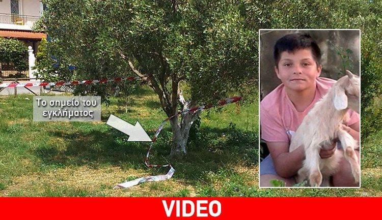 Τον σκότωσε ο 14χρονος συμμαθητής του!