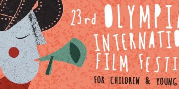 Πρόσκληση συμμετοχής στις κριτικές επιτροπές παιδιών