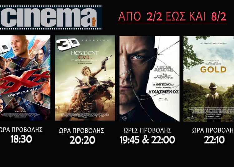 Cine Αμαλιάδας : Προβολές από 2/2