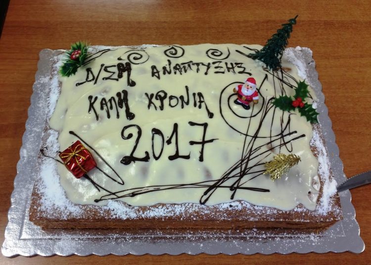 Η Διεύθυνση Ανάπτυξης Περιφερειακής Ενότητας Ηλείας έκοψε την Πρωτοχρονιάτικη πίτα της