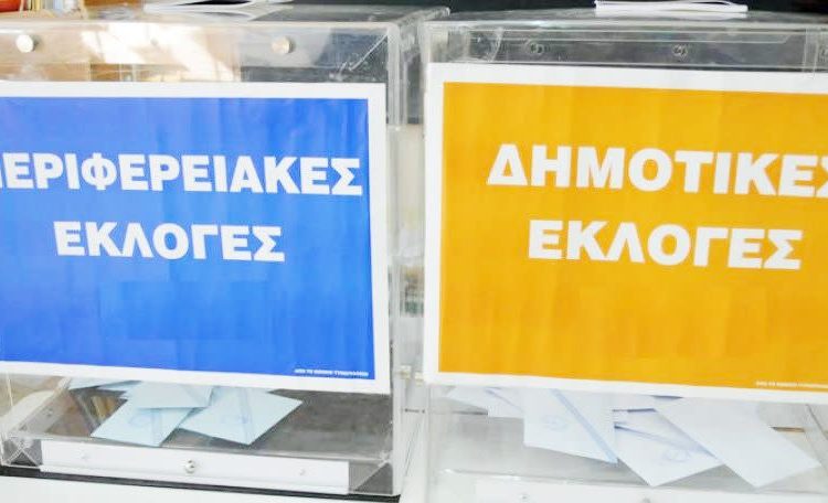 Mε απλή αναλογική οι εκλογές σε Δήμους και Περιφέρειες – Υπερψηφίστηκε ο «Κλεισθένης»