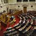 Αναδρομικά 24.000 ευρώ στους βουλευτές – Για αποκατάσταση συντάξεων ούτε λέξη