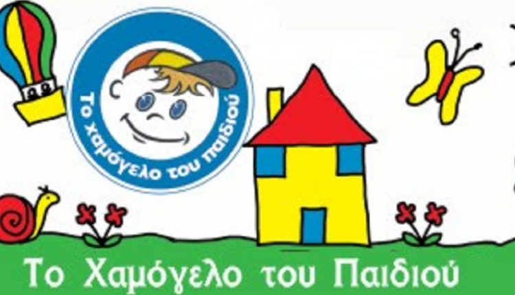 Κρούσματα οικονομικής εκμετάλλευσης του οργανισμού «Το Χαμόγελο του Παιδιού» στη Ζάκυνθο και στον Πύργο Ηλείας