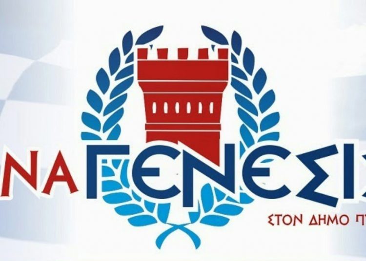 “Αναγένεσις στον Δήμο Πύργου”: Συγχαρητήρια στον Δήμαρχο Πύργου Τάκη Αντωνακόπουλο