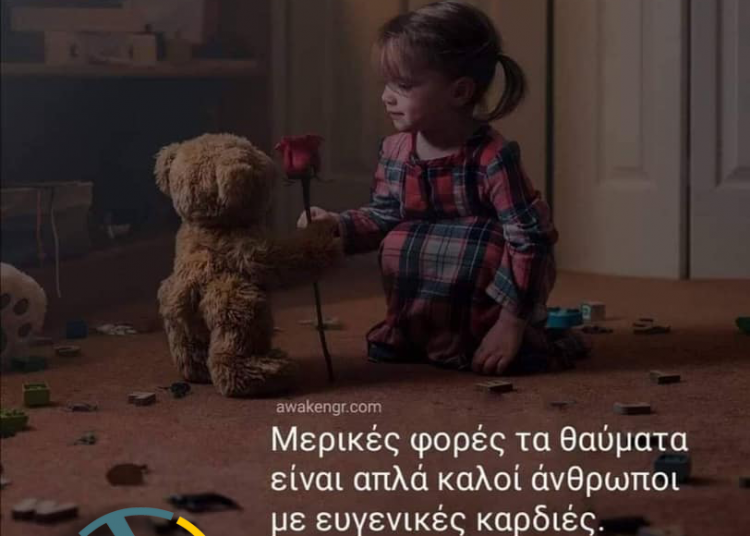 Γραφείο Εθελοντισμού Δήμου Πύργου: “Διαθέσιμοι να βοηθήσουμε όσο γίνεται συνανθρώπους μας σε δυσκολία”