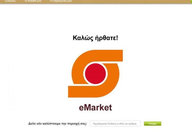 Ο κύβος ερρίφθη, νέα εποχή για τη Σκλαβενίτης