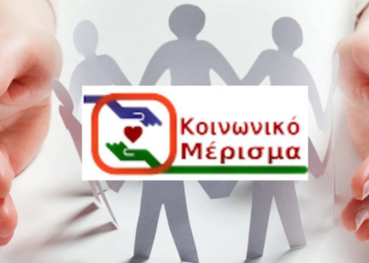 Πότε και σε ποιους θα δοθεί το κοινωνικό μέρισμα – Τα σενάρια