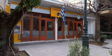 Kατάργηση του υποκαταστήματος της Τράπεζας Πειραιώς στην Αρχαία Ολυμπία