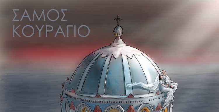 Σεισμός στη Σάμο: Το συγκινητικό σκίτσο με τον Αρη και την Κλαίρη -Ντυμένοι στα λευκά στον τρούλο του ναού που καταστράφηκε