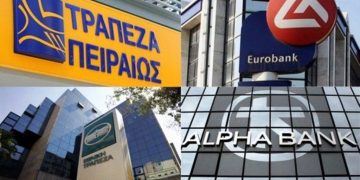 Τράπεζες προς υπαλλήλους τους: Ή εθελούσια έξοδο ή… στο Σουφλί