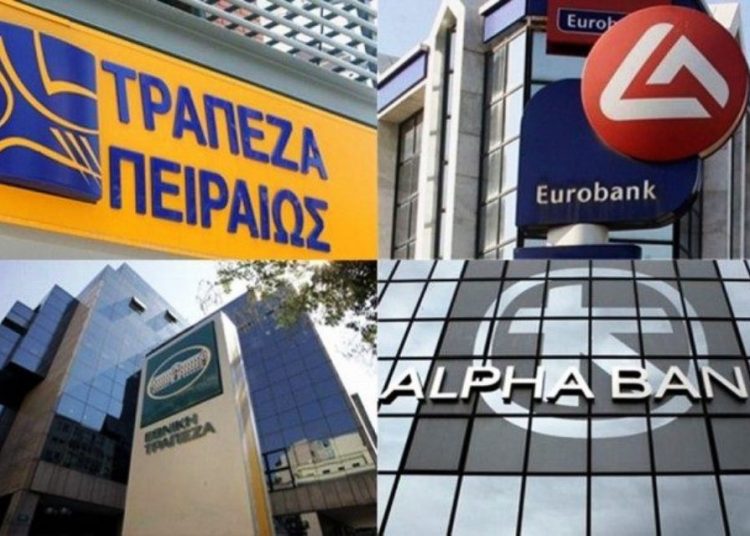 Τράπεζες προς υπαλλήλους τους: Ή εθελούσια έξοδο ή… στο Σουφλί