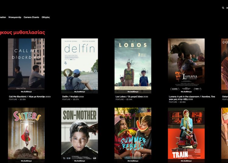 Κλείστε θέση στο Φεστιβάλ Ολυμπίας