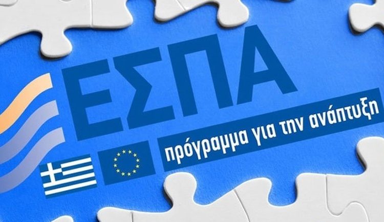 ΕΣΠΑ: Επιδότηση για δημιουργία e-shop