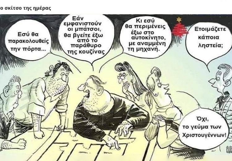 Προετοιμασίες για το Χριστουγεννιάτικο Ρεβεγιόν