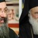 Ο Μητροπολιτης Πατρών στους επικρατέστερους διαδόχους του Αρχιεπισκόπου