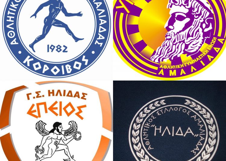 Κοινή ανακοίνωση 4 αθλητικών συλλόγων της Αμαλιάδας: «Μην ψηφίσετε την τιμολογιακή πολιτική του Ν.Π. “Ο Ηλείος”»
