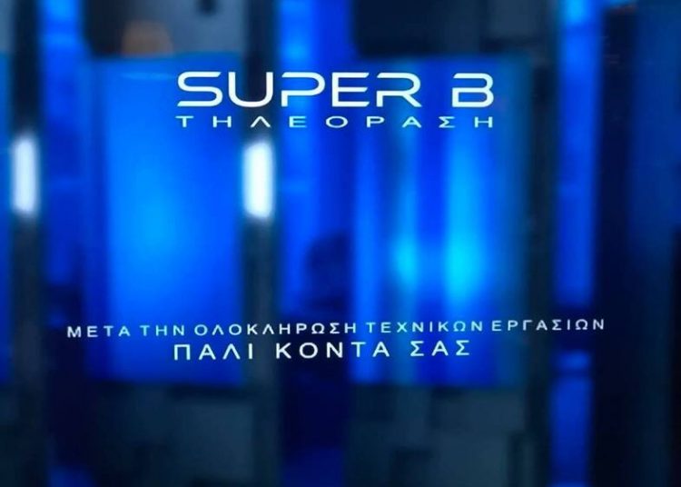 “Μαύρο” στο SuperB: Στα “μαχαίρια” οι ιδιοκτήτες- Στον “αέρα” 20 εργαζόμενοι