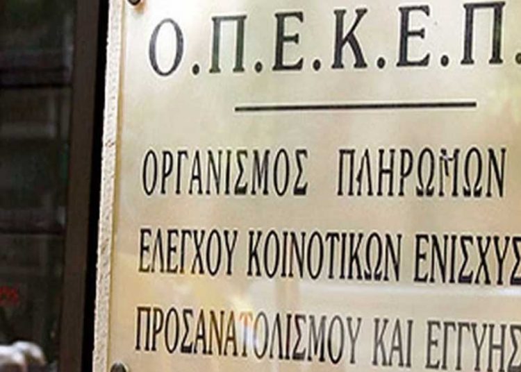 ΟΠΕΚΕΠΕ: Η πληρωμή για Βασική Ενίσχυση, “Πρασίνισμα” και Νέους Γεωργούς και τα ποσοστά