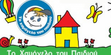 Το Χαμόγελο του παιδιού αναζητά υποψήφιο για τη θέση του Μάγειρα- Μαγείρισσας σε χώρο φιλοξενίας παιδιών στην Κυλλήνη