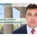 ΔΗΜΑΡΧΟΣ ΠΥΡΓΟΥ για τον δρόμο Πάτρα- Πύργος: «Συνεχίζεται η Βαβέλ δηλώσεων»