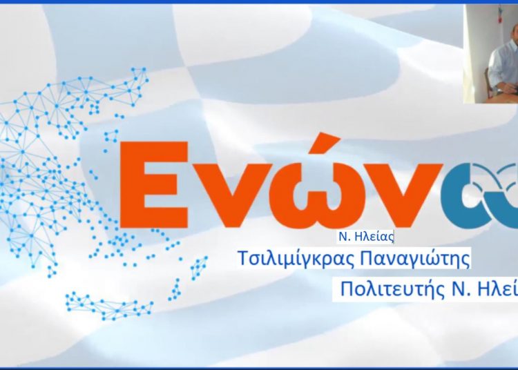 Τάκης Τσιλιμίγκρας: Αποφάσισα να κατεβώ υποψήφιος Βουλευτής με το πολιτικό κίνημα ΕΝΩΝΩ του Νίκου Μαυραγάνη