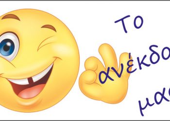 Το ανέκδοτο της ημέρας : Ο ήρωας