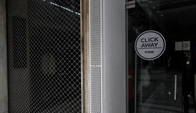 Ποιες επιχειρήσεις θα ενταχθούν στο Γέφυρα 2