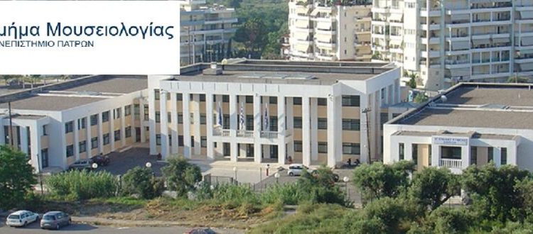 ΠΕΔ Δυτικής Ελλάδας: Να μην καταργηθούν περιφερειακές σχολές των ΑΕΙ