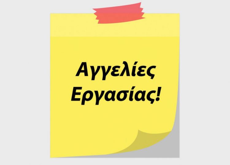 Κυρία ζητεί απασχόληση για φύλαξη ηλικιωμένων