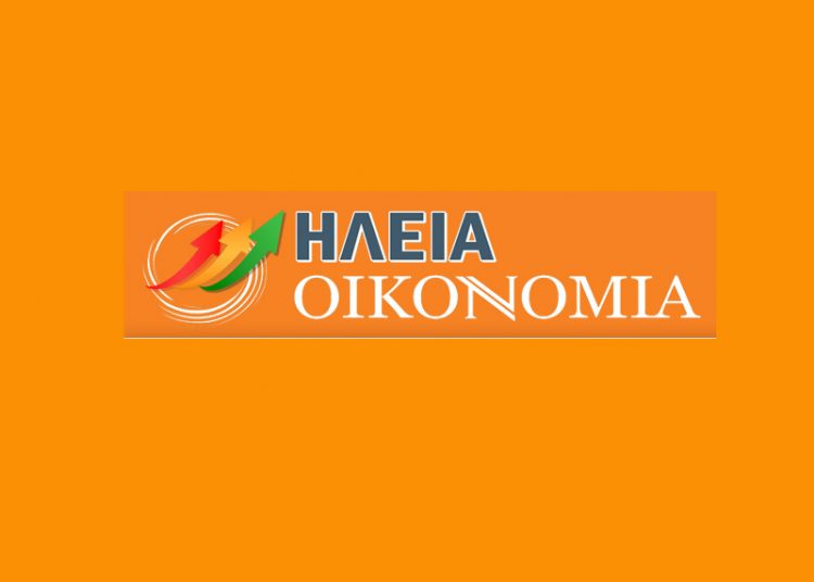 ΗΛΕΙΑ ΟΙΚΟΝΟΜΙΑ: Δείτε τι έλεγαν…