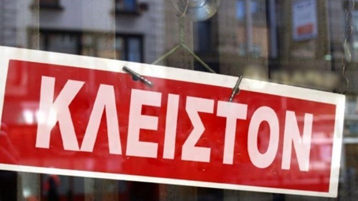 Μειωμένα ενοίκια: 100.000 ιδιοκτήτες «κουρεμένοι» και χωρίς αποζημίωση – Ποιοι και γιατί δεν έχουν αποζημιωθεί