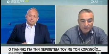 Με κορωνοϊό ο παρουσιαστής του ΣΚΑΪ Γιάννης Ντσούνος – Κόλλησε ολόκληρη η οικογένειά του
